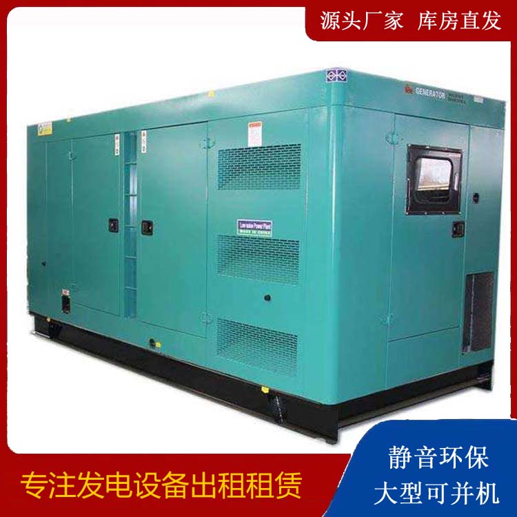 友谊出租发电机康明斯发电机要讲究正确的操作步骤